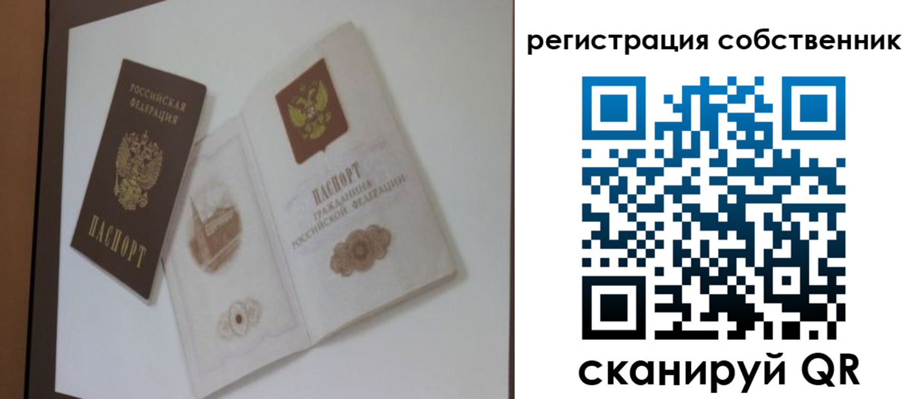 временная регистрация надежно в Печоре